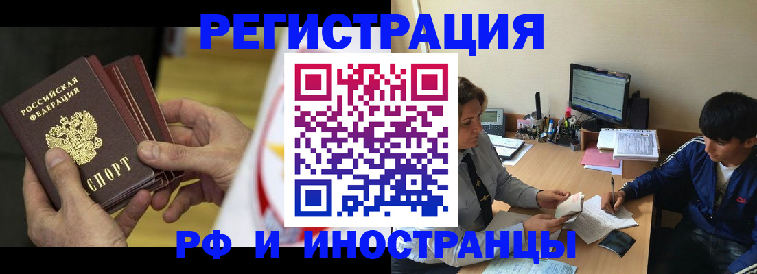 прописка от собственника в Карачаево-Черкесии