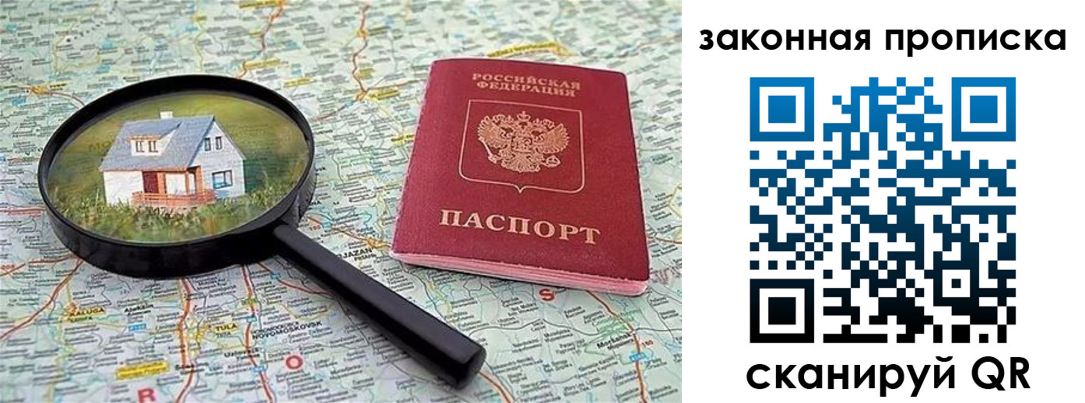 купить прописку в Карачаево-Черкесии