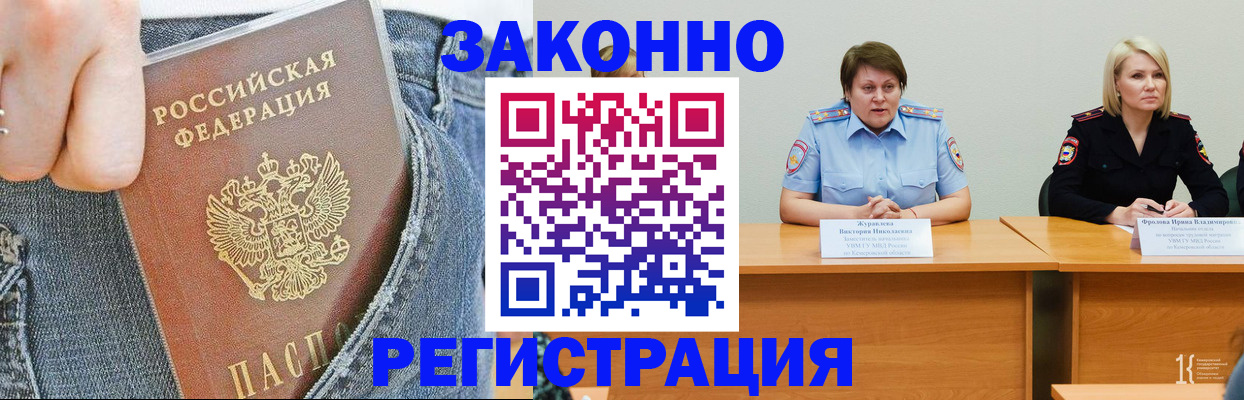 временная регистрация надежно в Карачаево-Черкесии