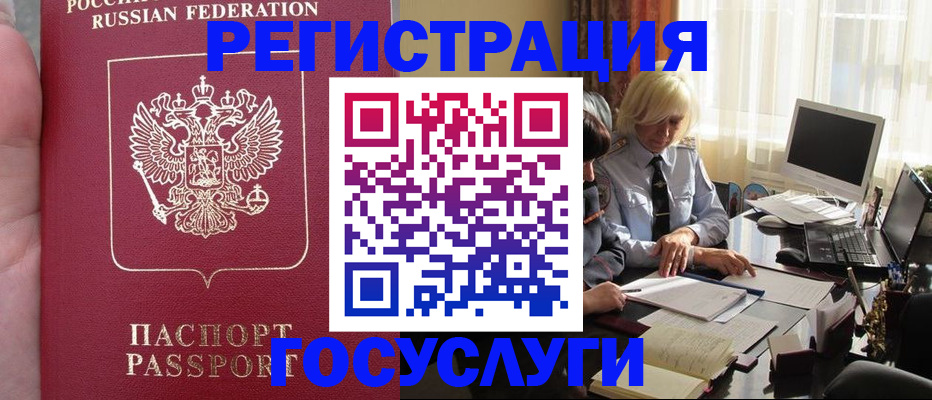 прописка регистрация в Карачаево-Черкесии