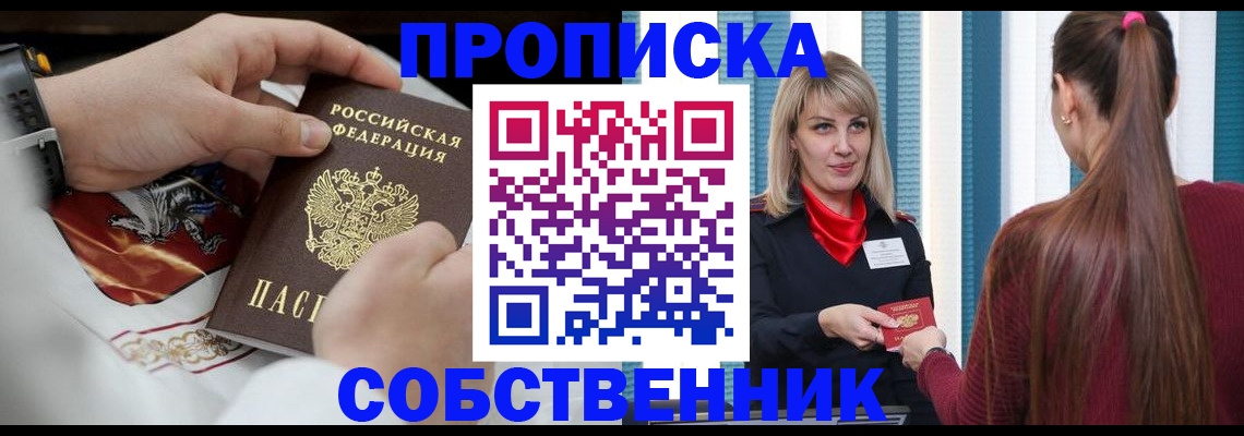 прописка паспорт в Карачаево-Черкесии