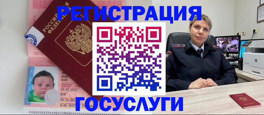 миграционный учет в Карачаево-Черкесии