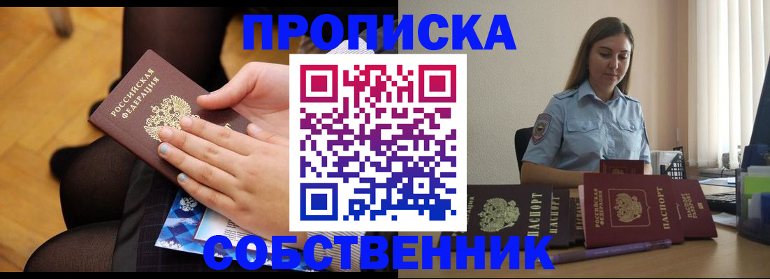 временная регистрация в Карачаево-Черкесии