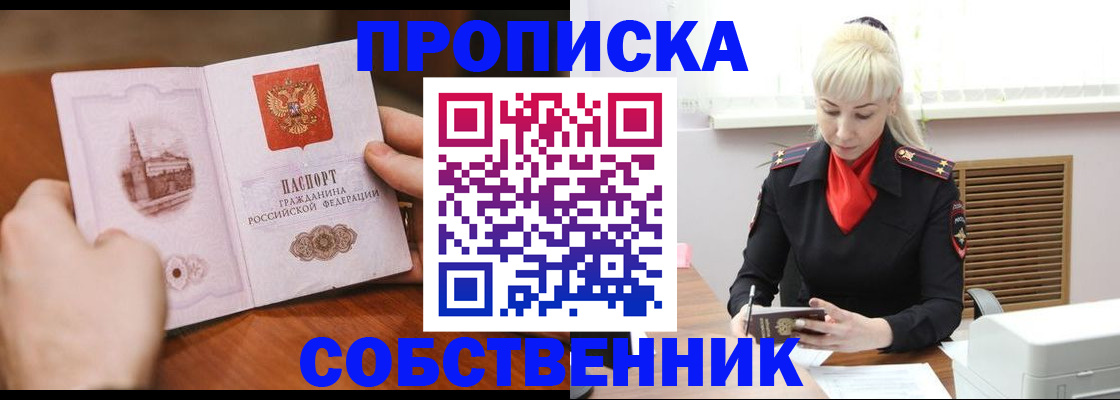 миграционный учет в Карачаево-Черкесии