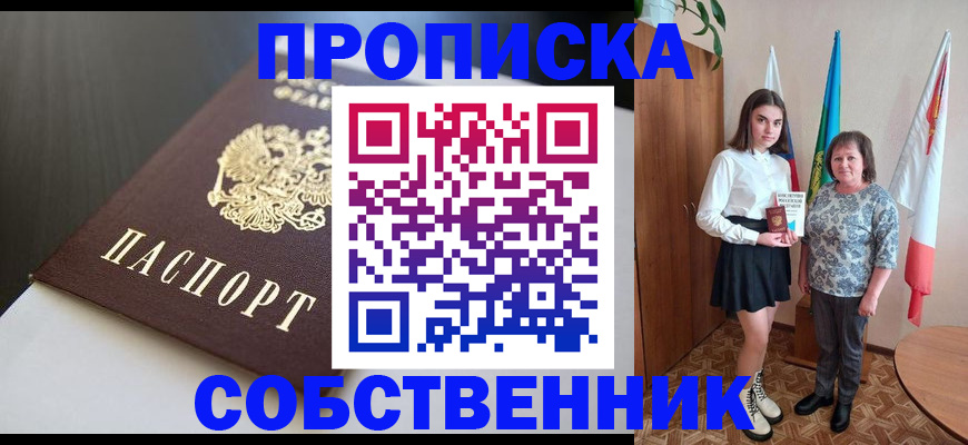 временная регистрация в Карачаево-Черкесии