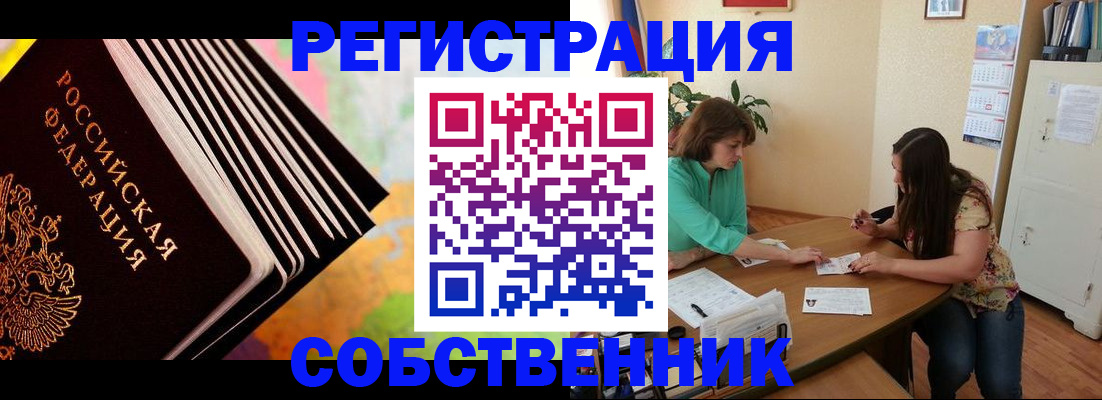 купить прописку в Карачаево-Черкесии
